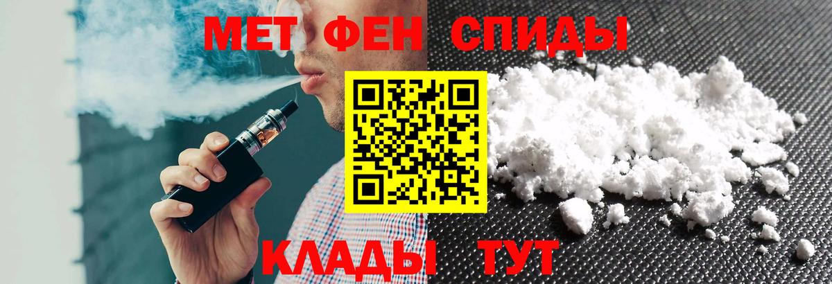 АМФ 97%  АМФЕТАМИН  Электросталь  Амфетамин  Вход с VPN 