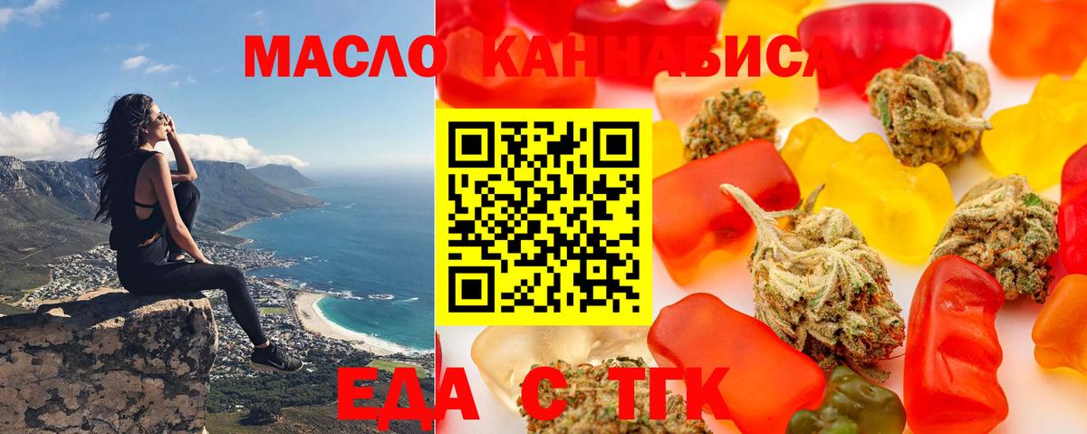 Электросталь  Печенье с ТГК конопля  Вход с VPN 