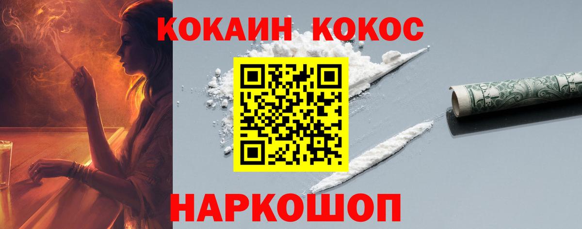 Cocaine 98% Электросталь