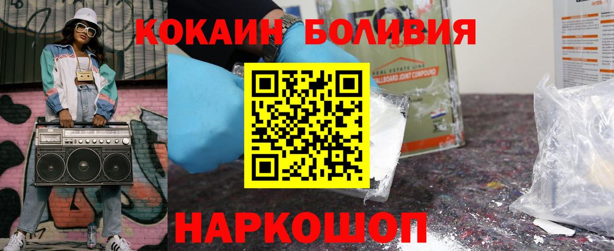 COCAIN Эквадор  Вход с VPN  COCAIN Fish Scale  Электросталь 