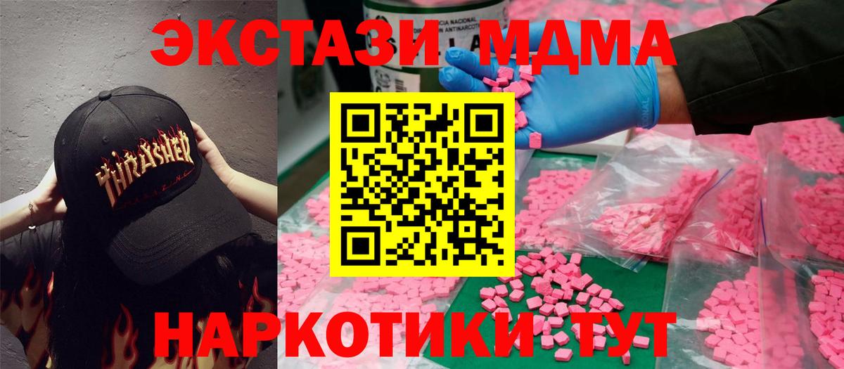 ЭКСТАЗИ 300 mg  Ecstasy бентли  Экстази  ОМГ ОМГ tor  Электросталь 