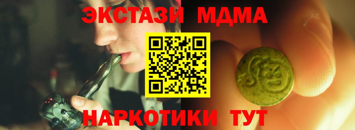 Электросталь  Ecstasy XTC  Вход с VPN  Ecstasy Cube 