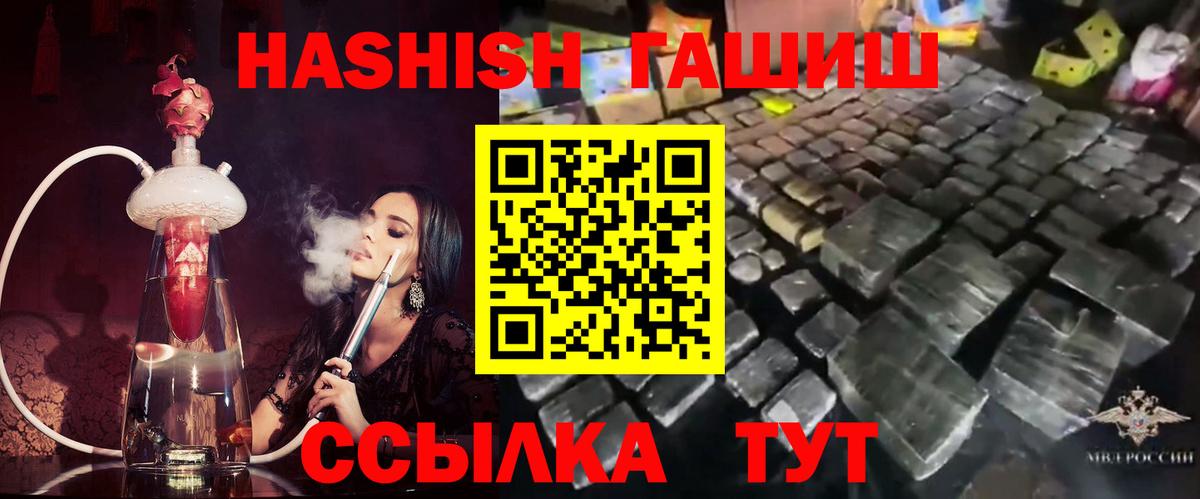 ГАШ VHQ  ГАШ гашик  ГАШИШ  где купить наркоту  Электросталь 