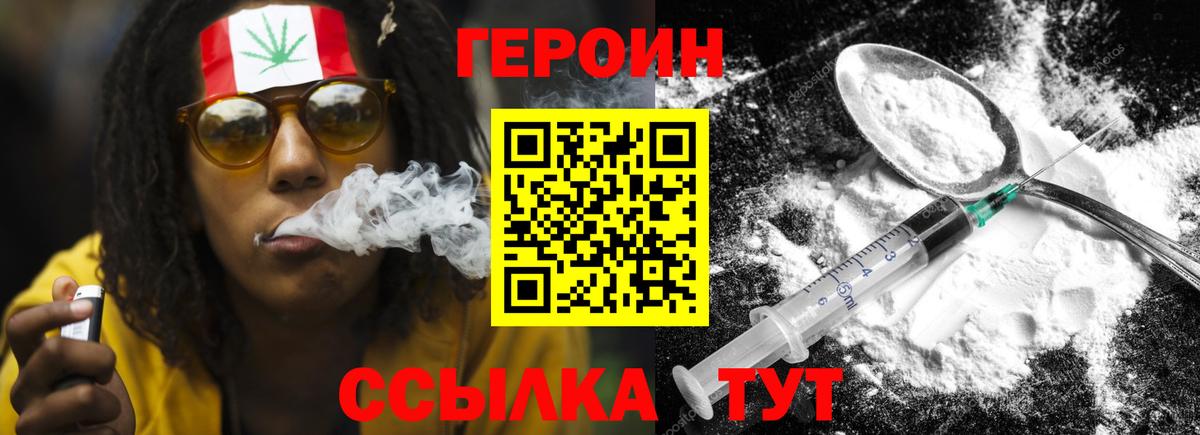 Электросталь  Героин герыч  Героин  Вход с VPN 