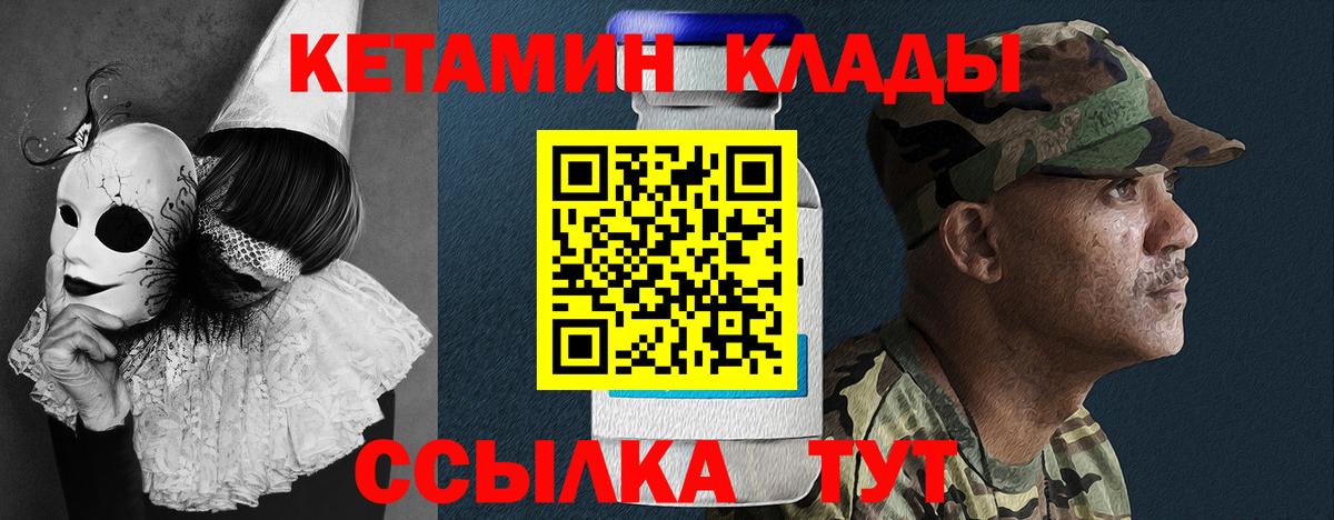 Кетамин ketamine  Электросталь 