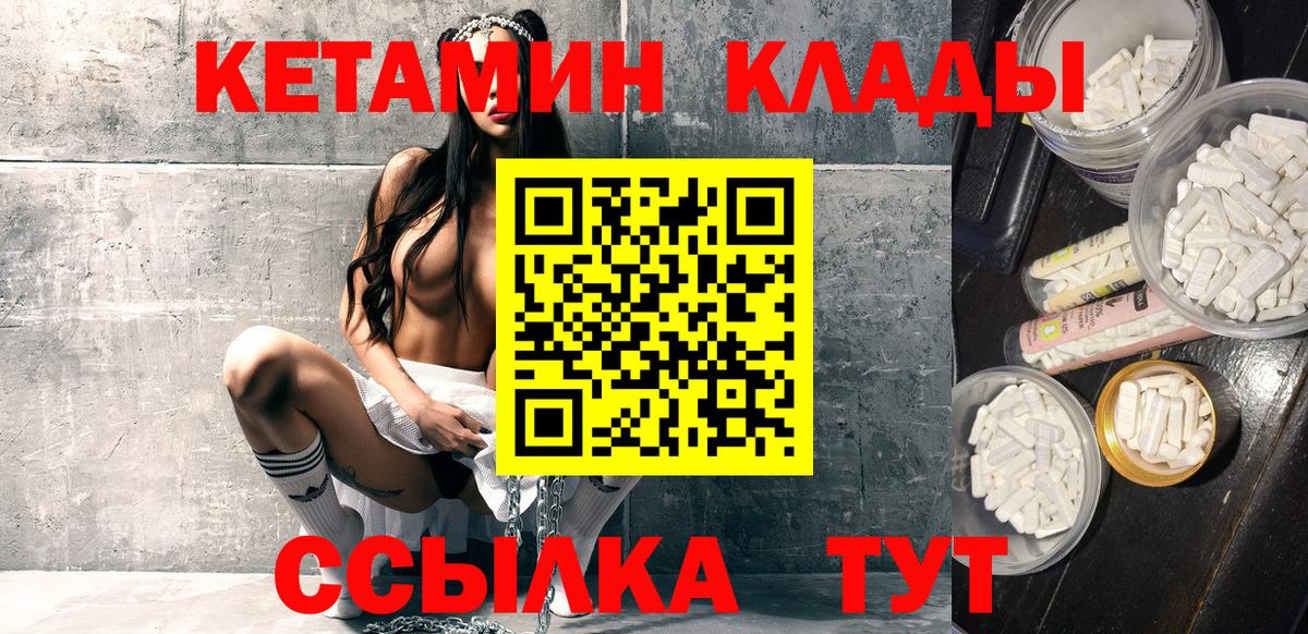 КЕТАМИН ketamine  Кетамин VHQ  Вход с VPN  Электросталь 