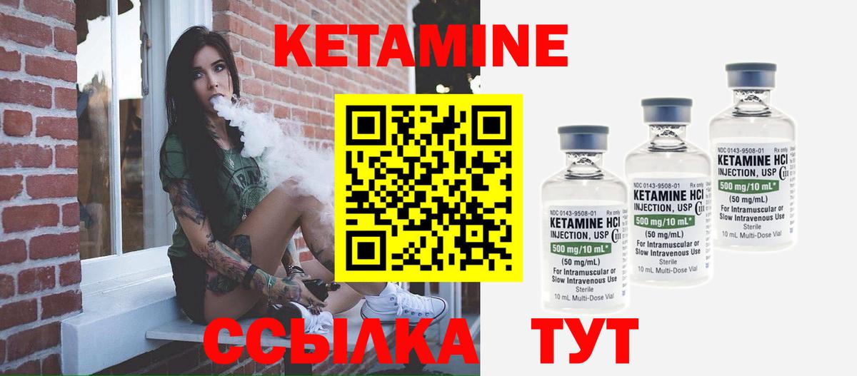 КЕТАМИН ketamine Электросталь