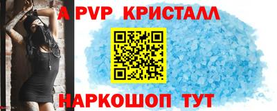 метамфетамин Бийск