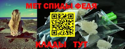 метамфетамин Бийск