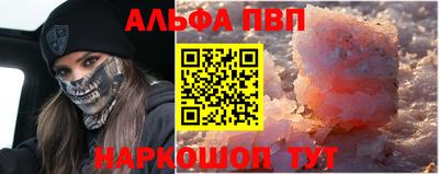 ALPHA PVP Будённовск