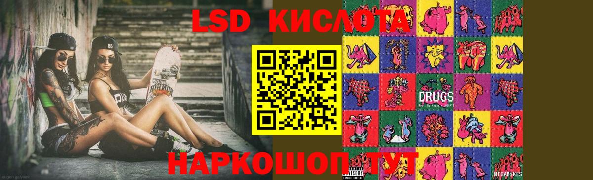 Электросталь  ЛСД экстази кислота  Вход с VPN  Лсд 25 экстази ecstasy 
