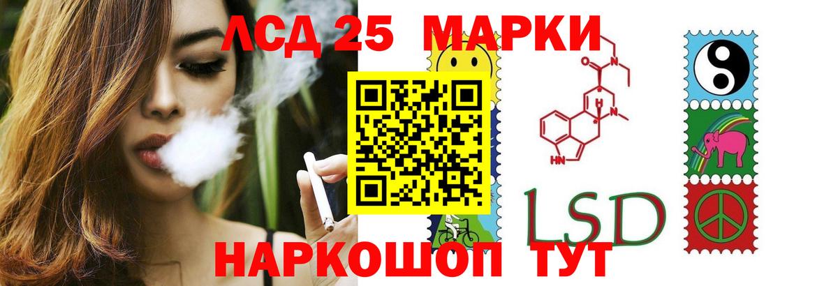 LSD-25 экстази ecstasy Электросталь