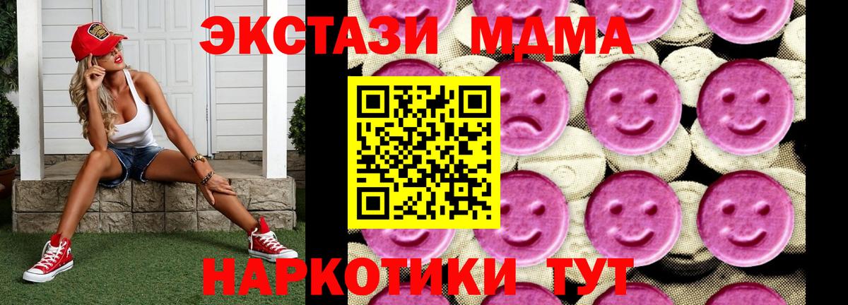 MDMA Molly  Электросталь  МДМА crystal 