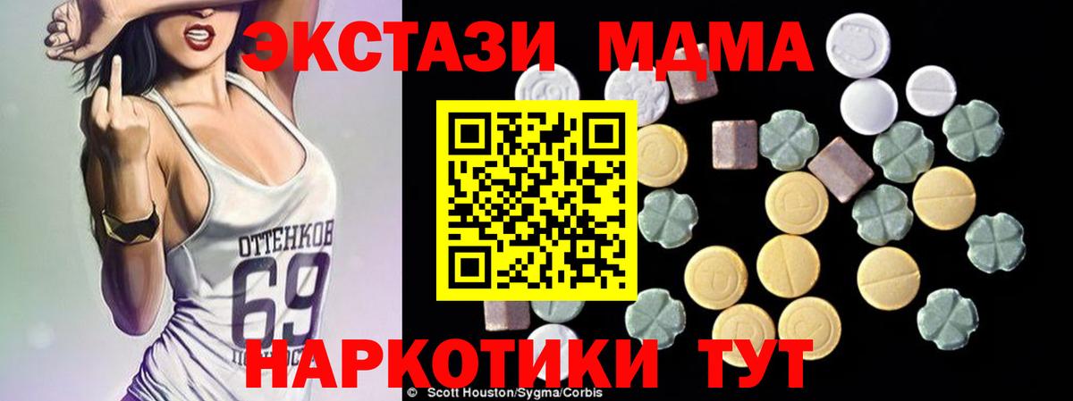 МДМА молли  Вход с VPN  МДМА молли  MDMA  Электросталь 