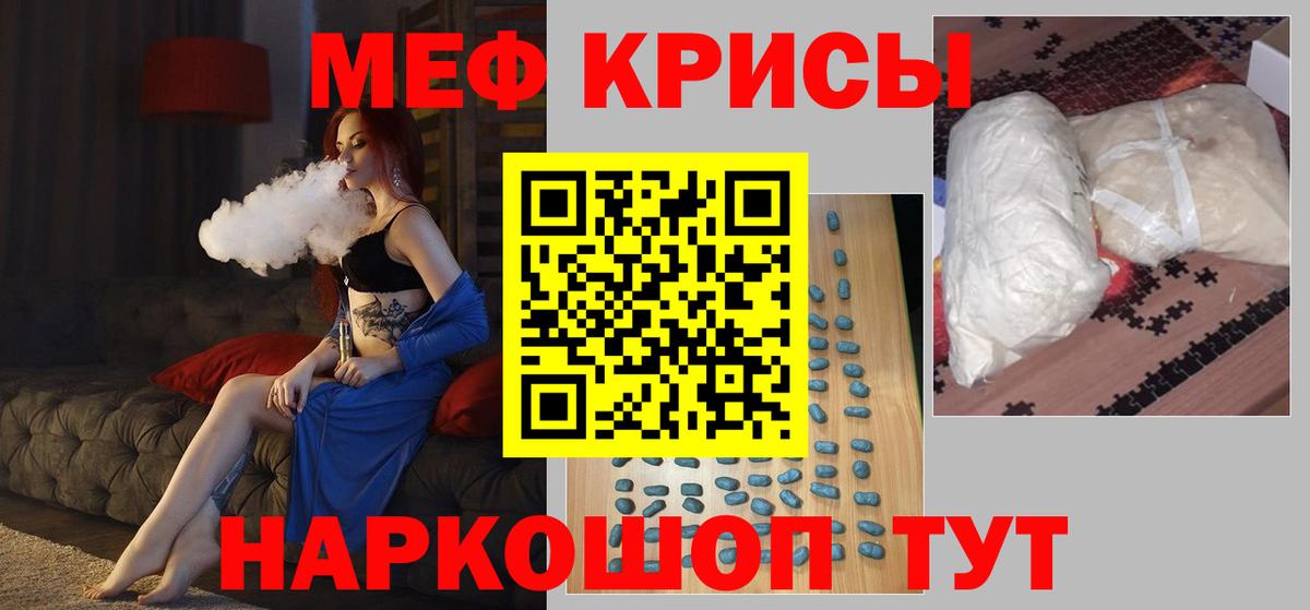 Мефедрон VHQ  Электросталь  Мефедрон  Мефедрон mephedrone 