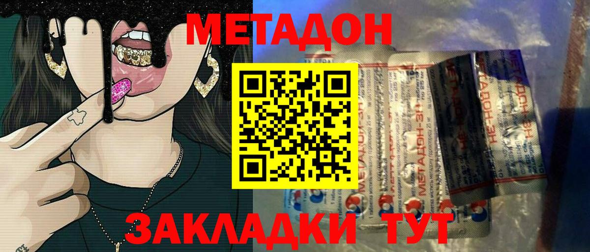 Метадон белоснежный  МЕТАДОН белоснежный  Вход с VPN  Электросталь 