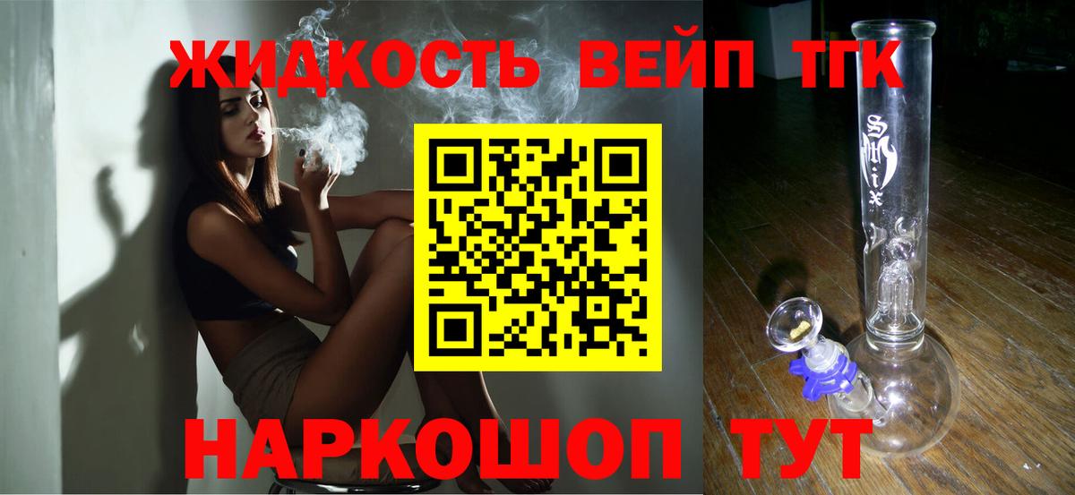 Электросталь  Дистиллят ТГК концентрат  Вход с VPN 