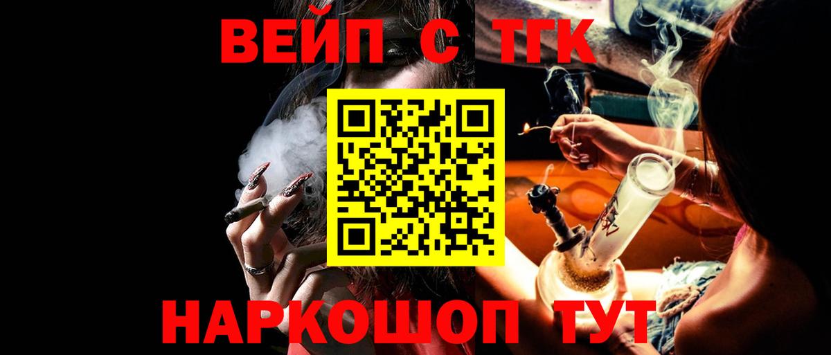 ТГК THC oil Электросталь