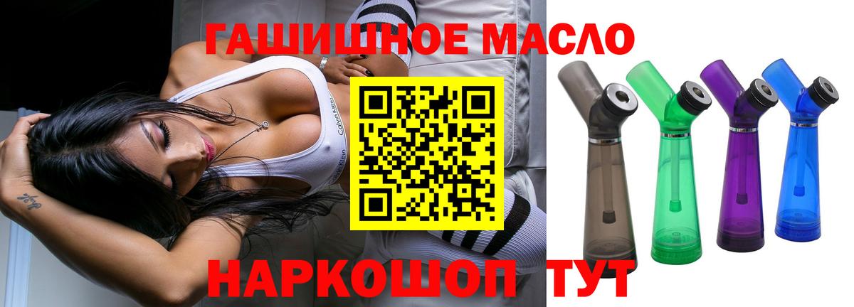 Дистиллят ТГК гашишное масло  Электросталь 